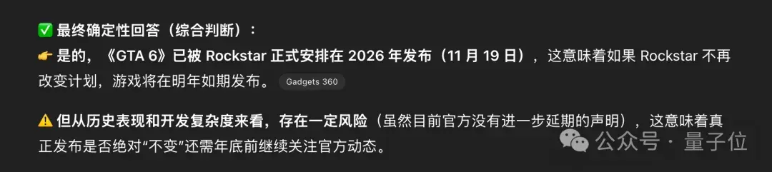 陈天桥代季峰打响2026大模型第一枪：30B参数跑出1T性能