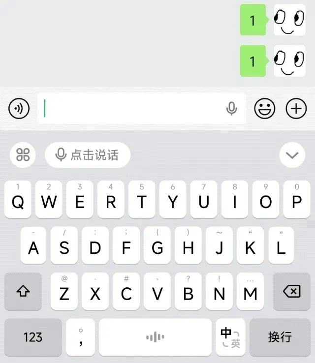 豆包输入法上线，用了两天我在微信聊天不想再打字