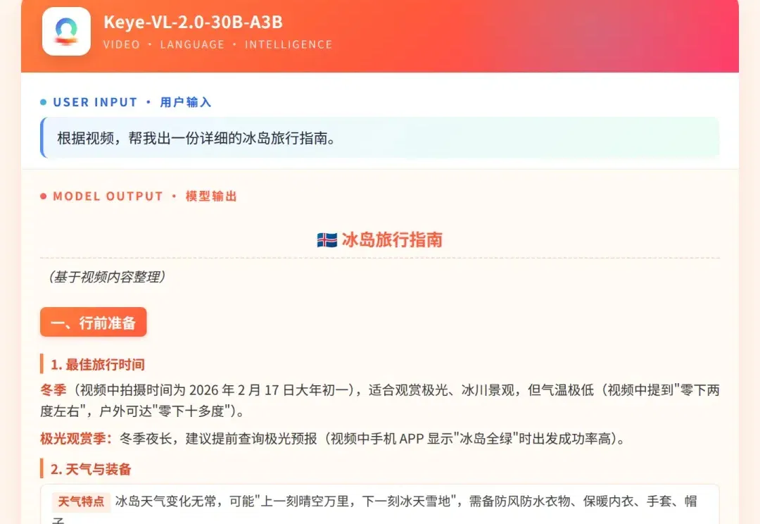 将DSA注意力引入多模态，快手Keye2.0开启强化推理新范式