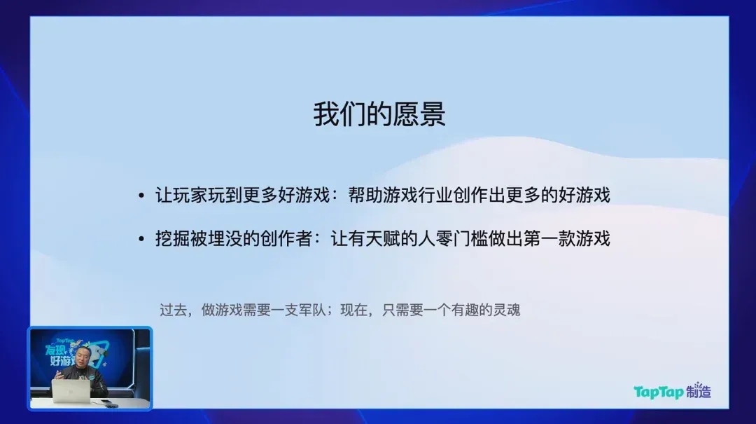 对话即可生成游戏，TapTap 发布最新 AI 智能体