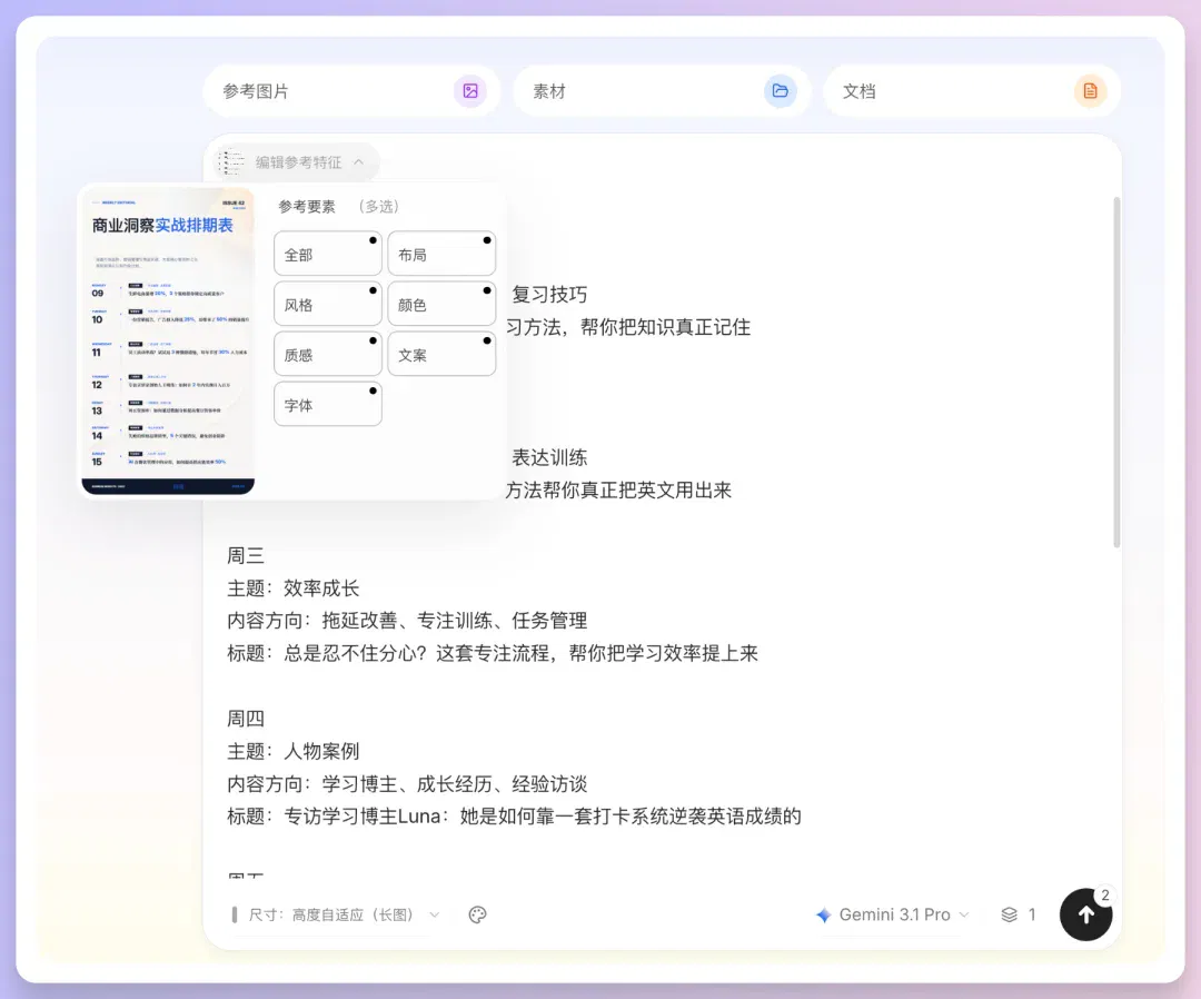 文章配图