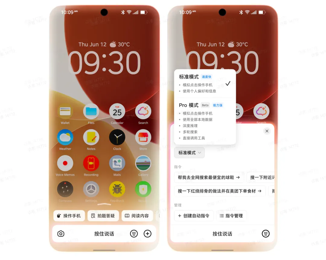 首销备货 3 万台，豆包 AI 手机要卖给谁？