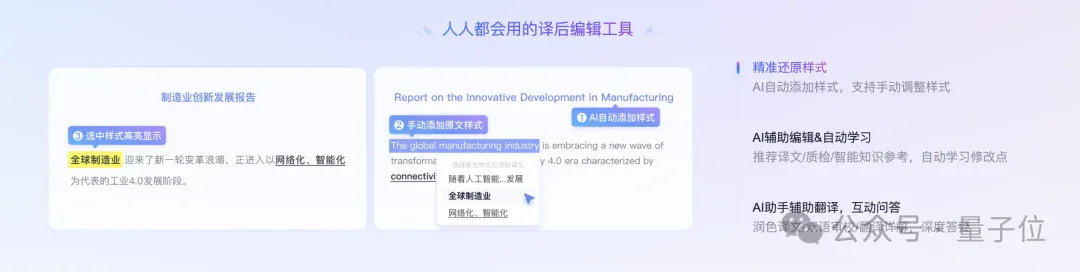 文献、报告、合同翻译的老大难被国产工具治了？三大翻译神器横评后，这家稳得离谱