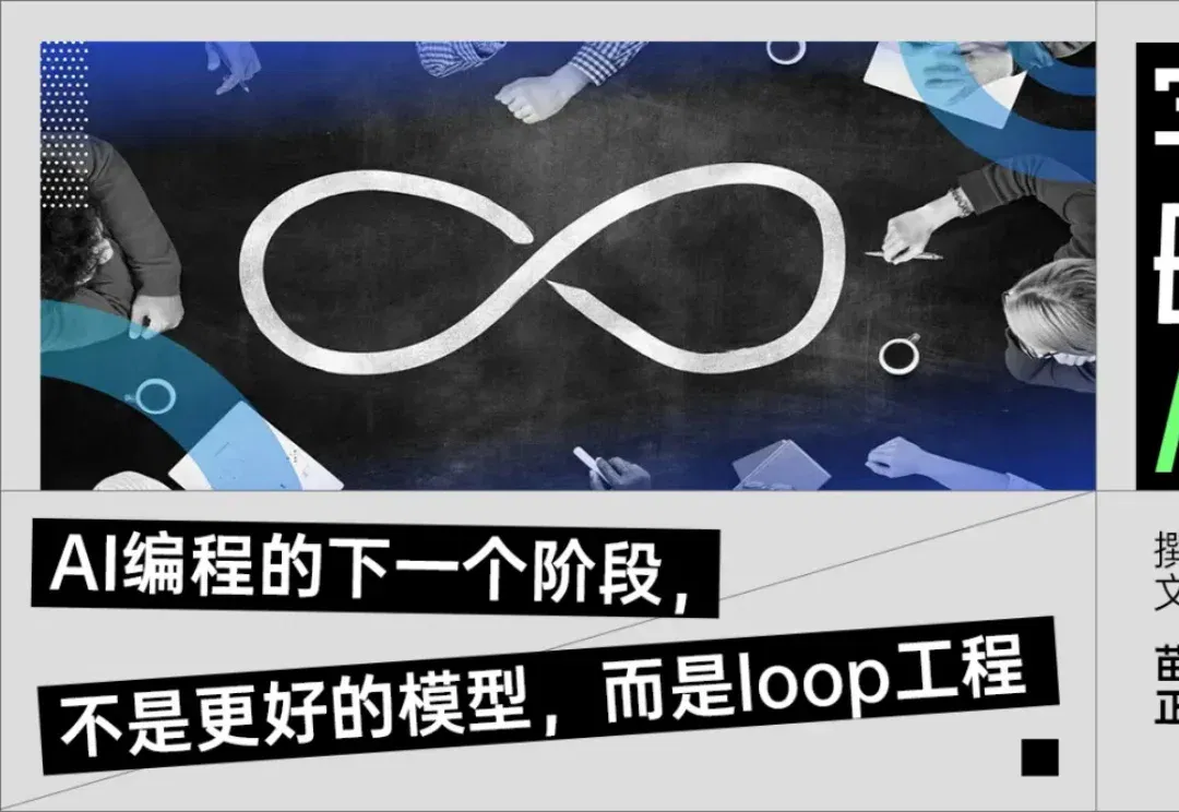 龙虾创始人一条推文引800万人围观，全网都在吵的loop工程到底是个啥？