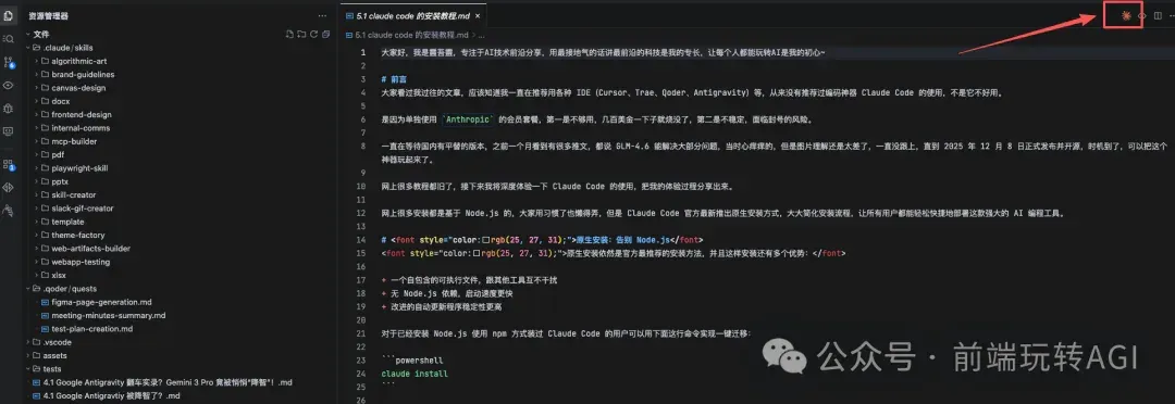 不会用命令行？Claude Code图形化界面完全指南
