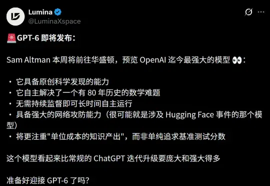 决战8月！Anthropic甩出Fable 5.1，奥特曼携GPT-6连夜汇报