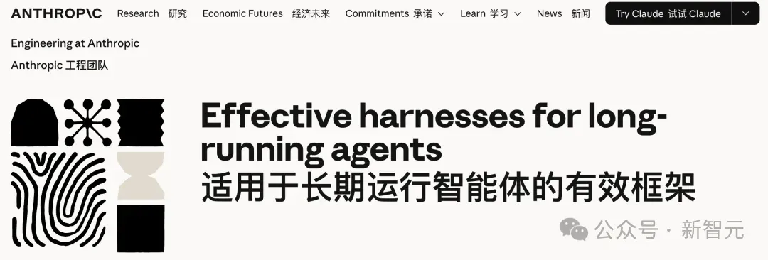 AI也能换岗了！Anthropic教智能体交接班，不怕长任务断片