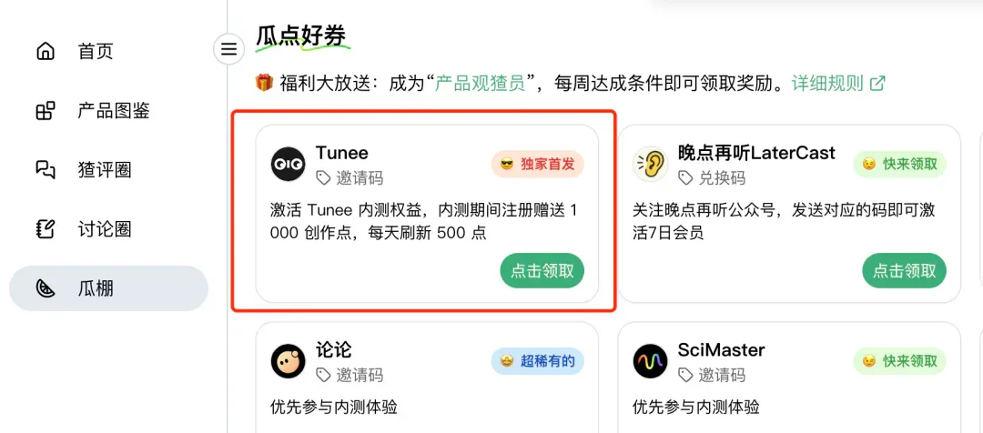 独家丨专访 Tunee 产品负责人：国内首个对话式音乐创作 Agent，刚上线就好评如潮！
