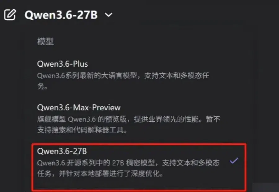 实测Qwen3.6-27B:4分钟做了个跑酷游戏,验证码识别正确率超90%