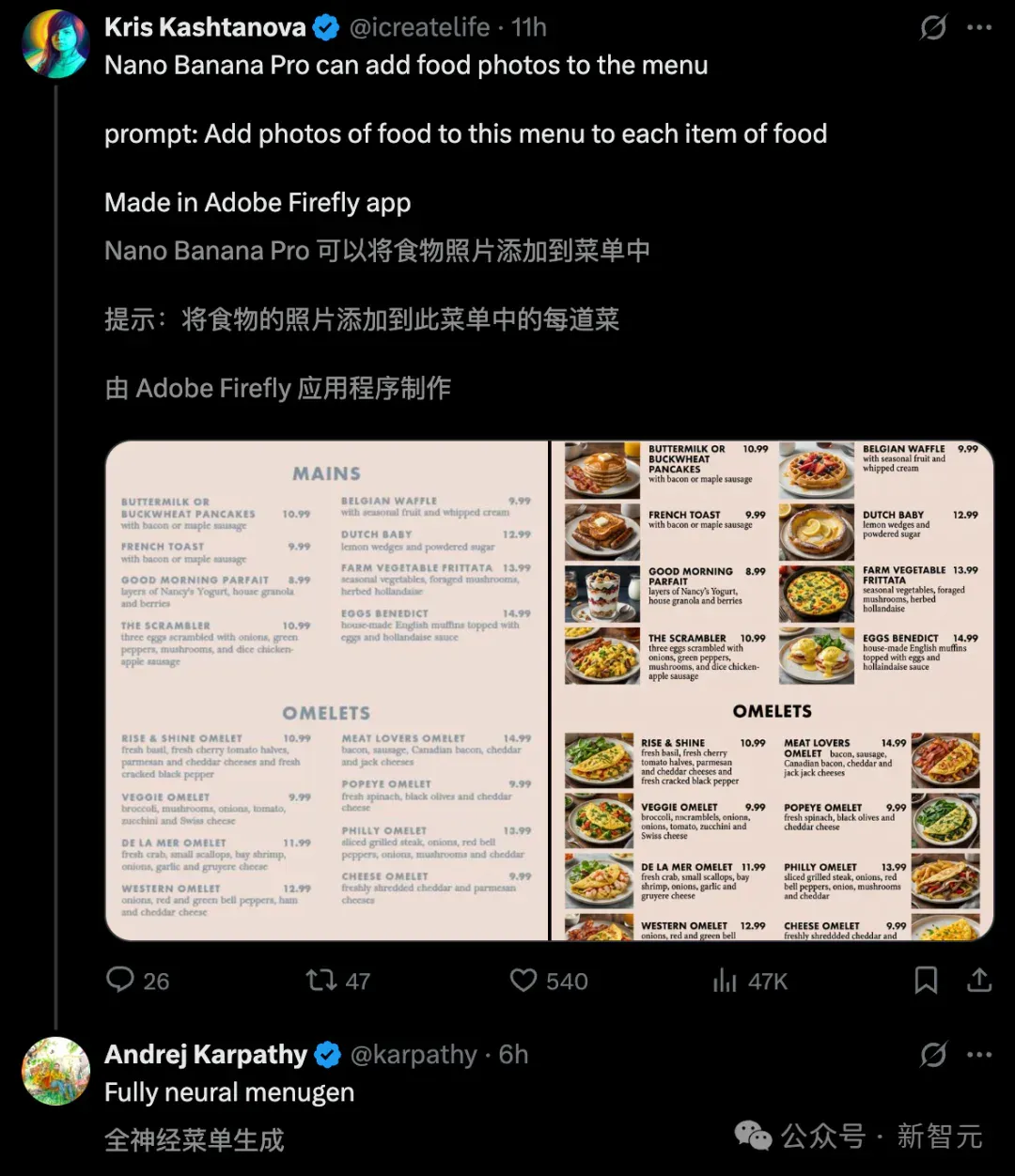 谷歌「香蕉」手写满分卷，Karpathy玩上瘾！ChatGPT跪验沉默