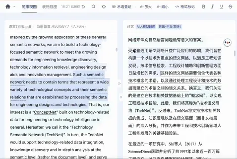 文献、报告、合同翻译的老大难被国产工具治了？三大翻译神器横评后，这家稳得离谱