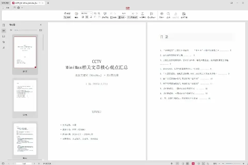 MiniMax 已经彻底沦为了打工人的牛马…