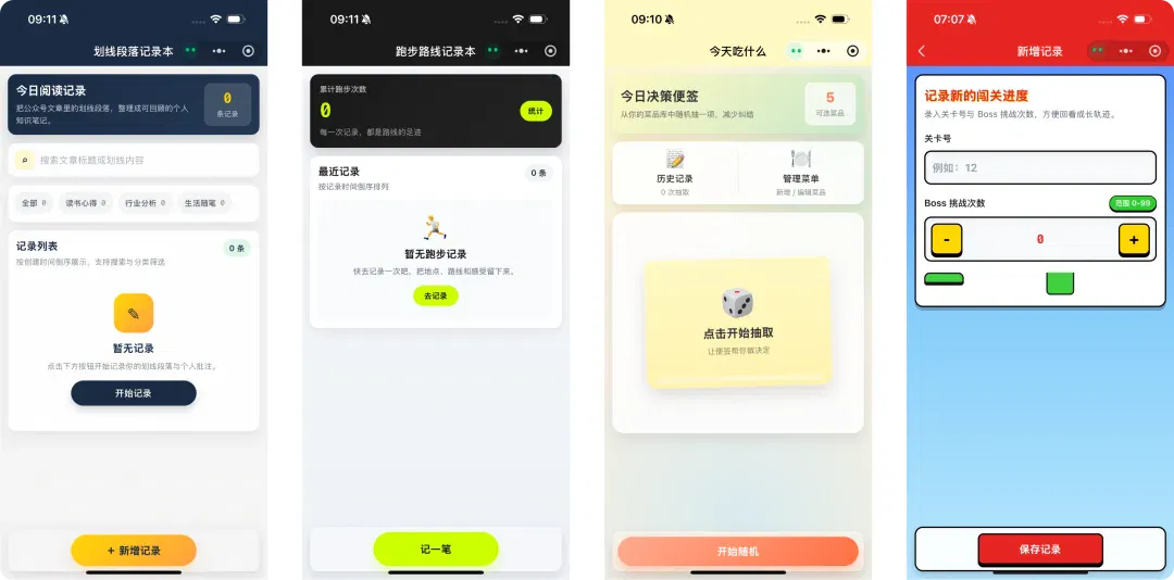 文章配图
