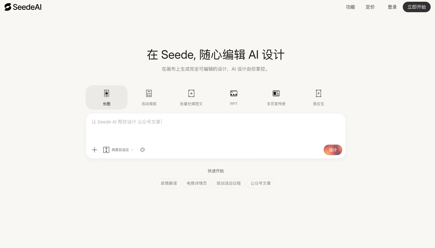 文章配图