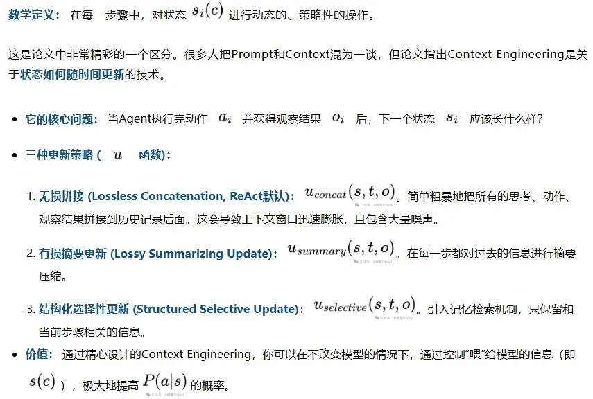 Prompt、Context engineering 又向前进化了，3个关键维度+5个具体杠杆 ｜谷歌