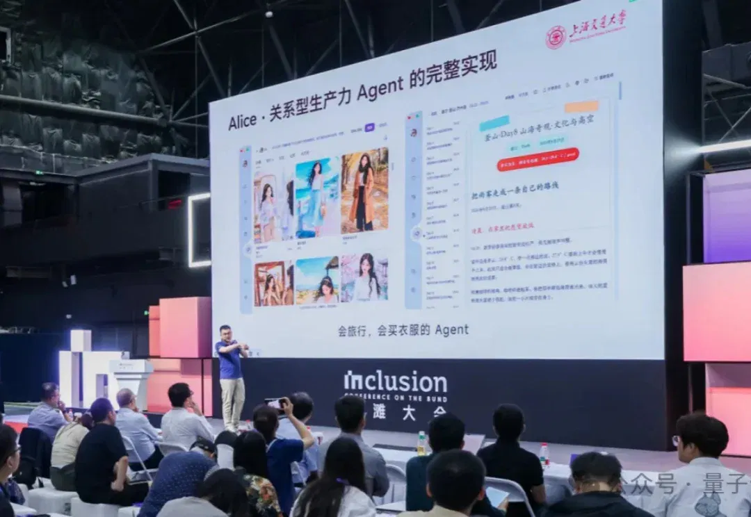 今年外滩最特别Agent：能干活，能陪聊，还会朋友圈拉黑你