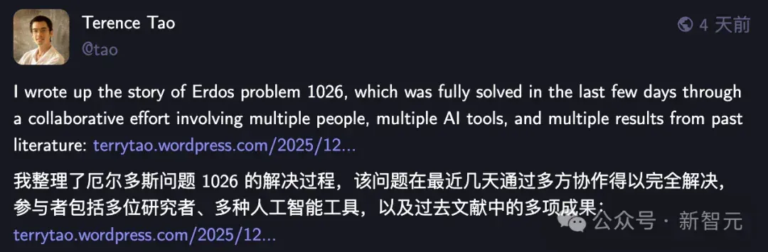 陶哲轩震撼！数学家1975年埋下的「坑」，被AI和全球网友用48小时填平了