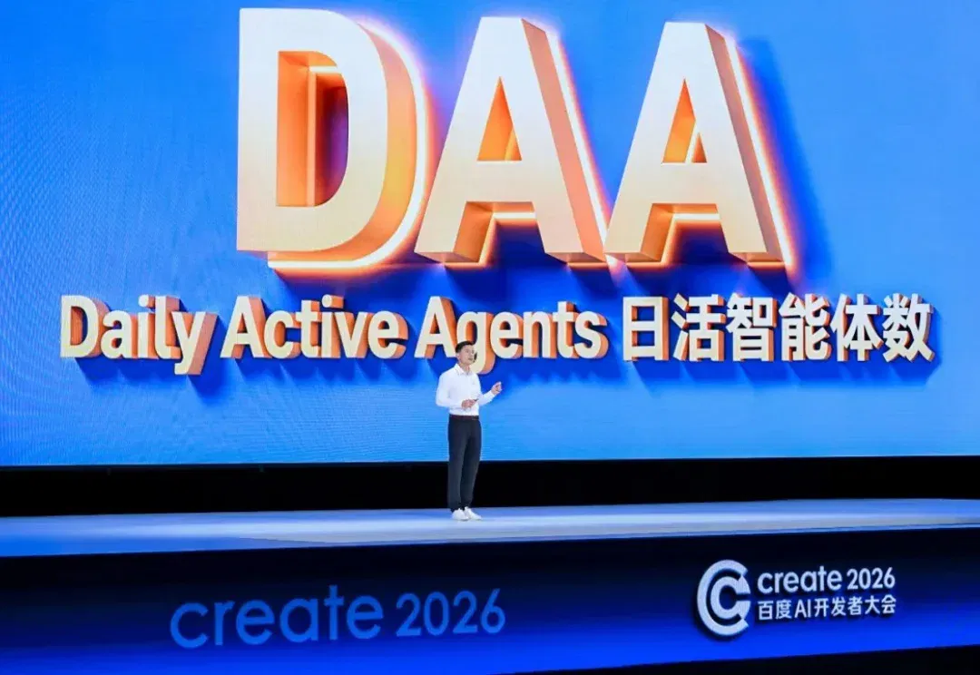 李彦宏首提 DAA：价值始于非共识