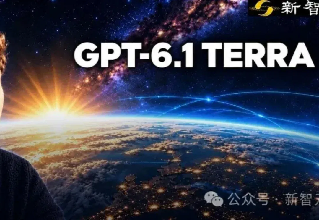 OpenAI新模型曝光！GPT-6.1 Terra把旗舰反超了？