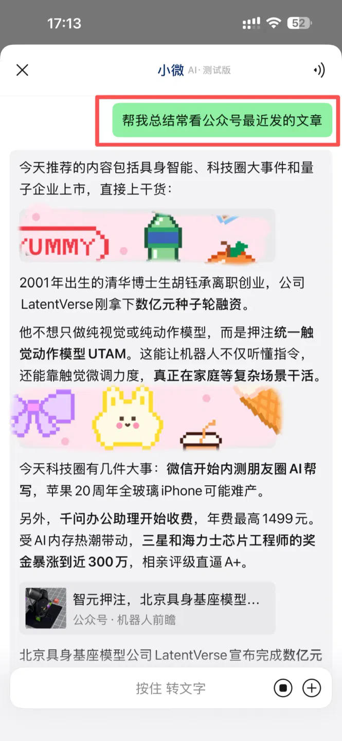 文章配图