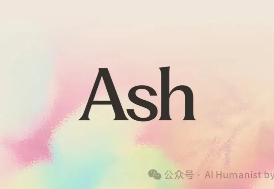 a16z 下重注，没有传播爆点却成为了 AI 心理健康的「隐形冠军」｜全面实测 Ash