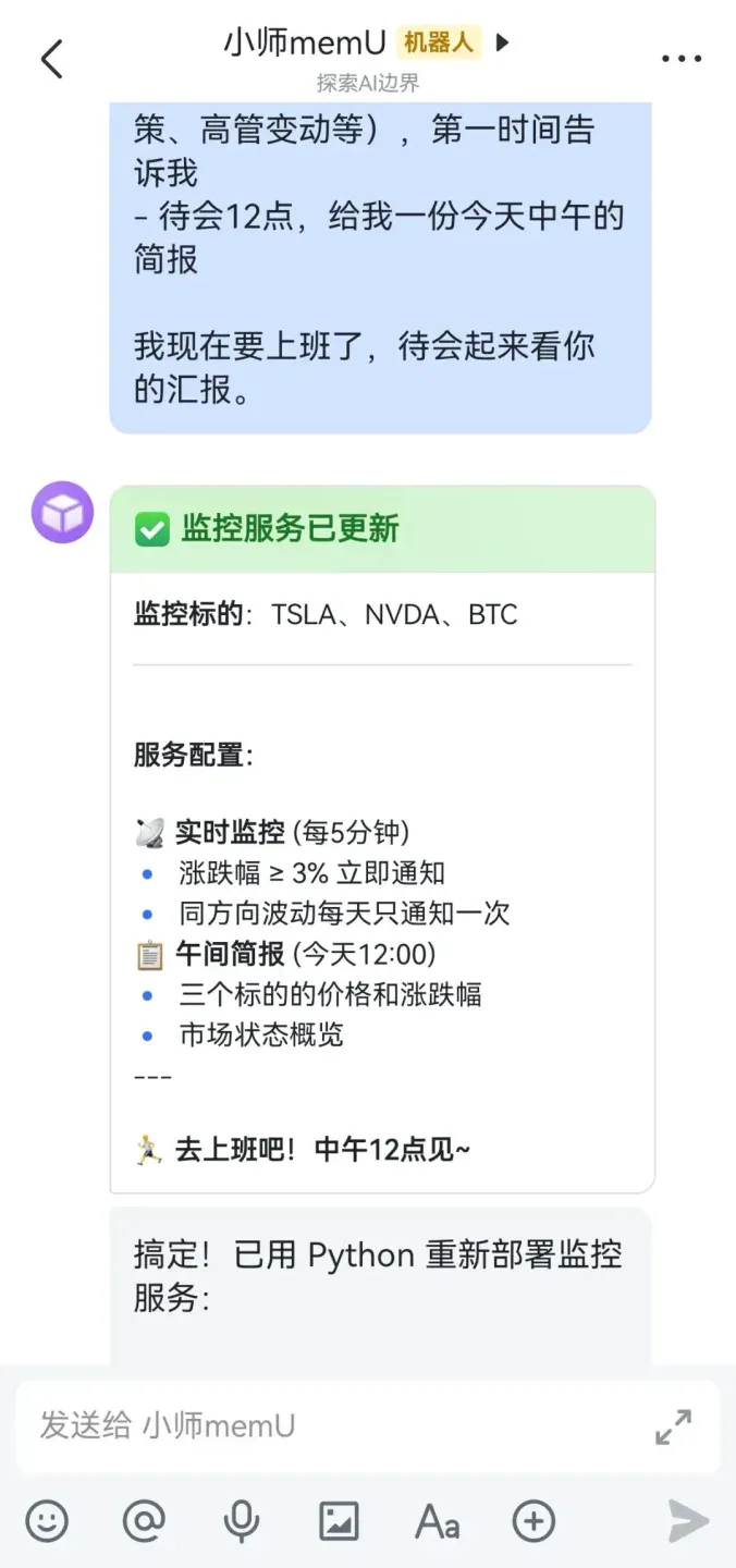 你的 AI 助手还在等你发指令？memU Bot 已经替我干完活了