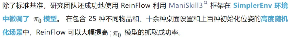 NeurIPS 2025 | CMU、清华、UTAustin开源ReinFlow，用在线RL微调机器人流匹配策略