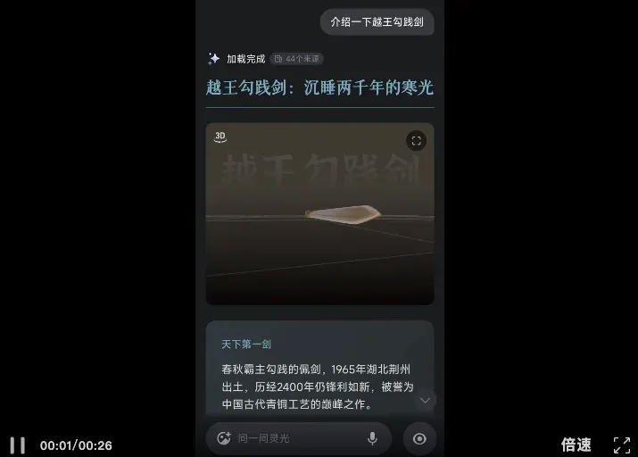 蚂蚁也正式加入AI超级入口战场，他的名字，叫灵光。