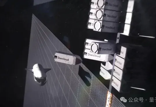 万卡集群要上天？中国硬核企业打造太空超算！
