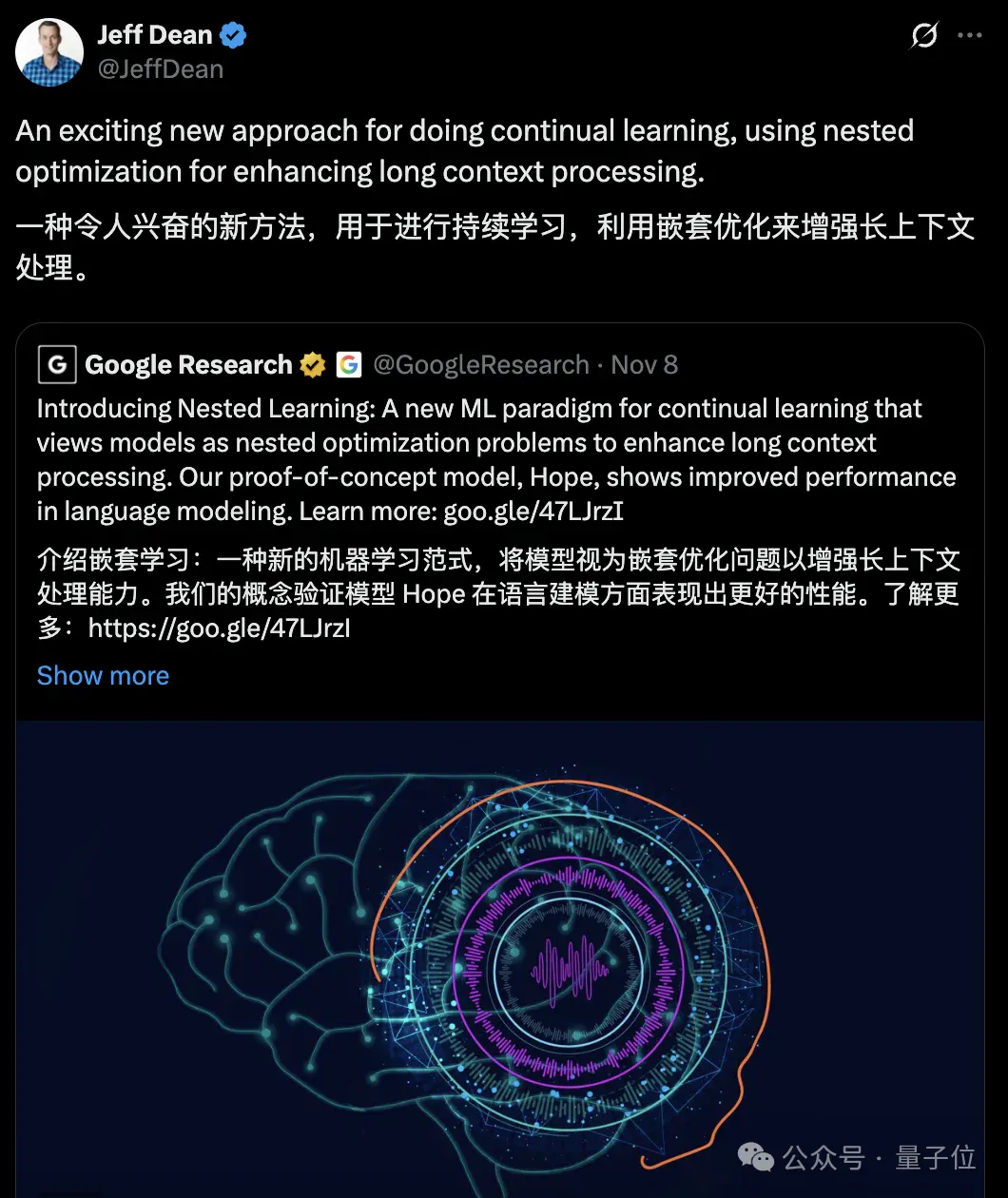 Jeff Dean盛赞姚班校友AI新研究，目前人已到Meta