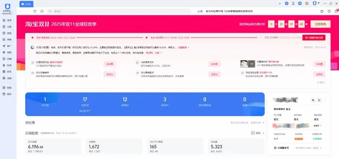 用 AI 做电商真实效果如何？我们调研了双 11 一线从业者