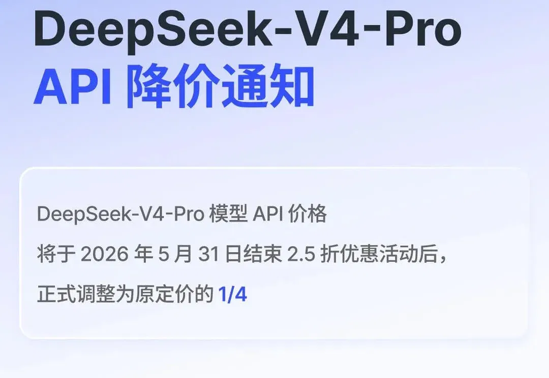 DeepSeek 要用蜜雪冰城的打法，做中国版 Claude Code