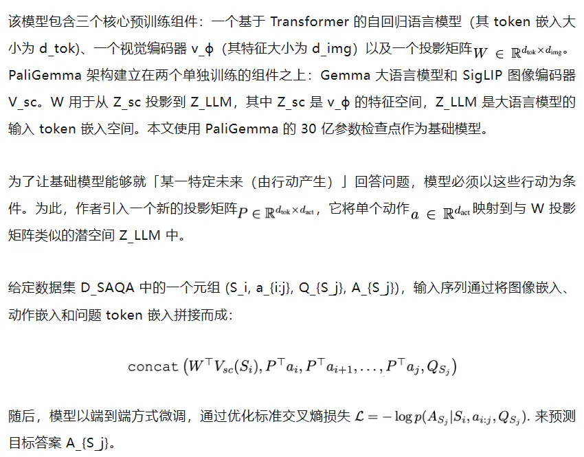 世界模型==VQA？机器人不用想象画面，预测语义就够了