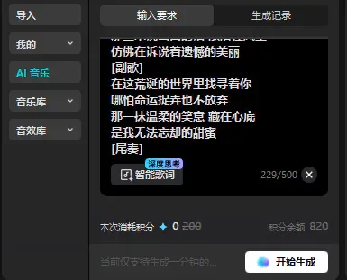 带你们重新认识一下这个全栈AI生产力工具，它的名字，叫剪映。