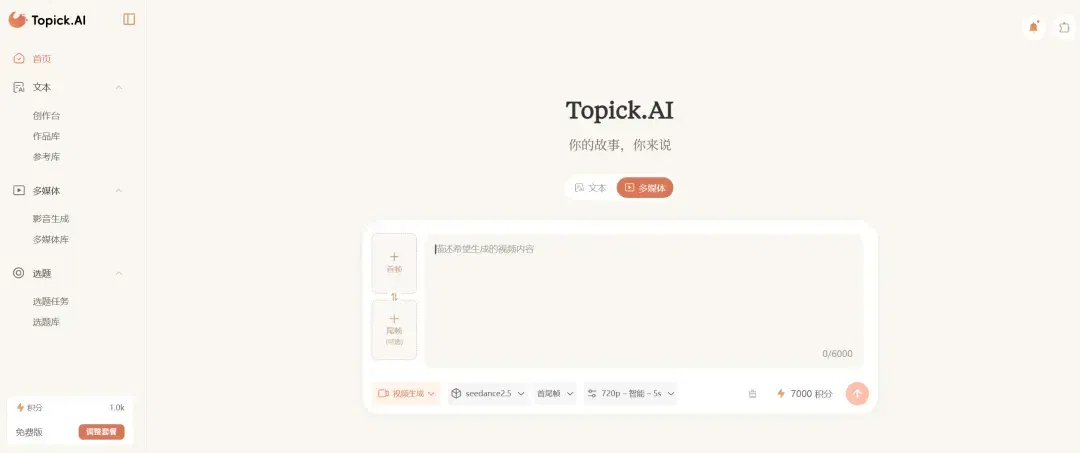文章配图
