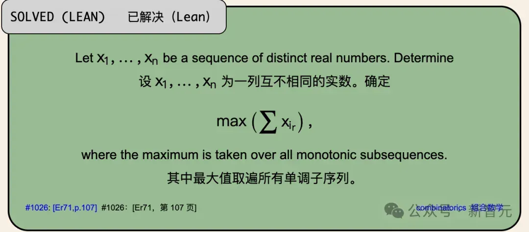 陶哲轩震撼！数学家1975年埋下的「坑」，被AI和全球网友用48小时填平了