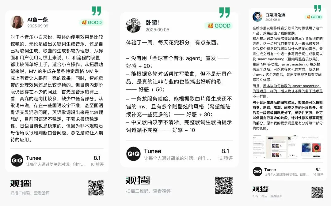独家丨专访 Tunee 产品负责人：国内首个对话式音乐创作 Agent，刚上线就好评如潮！