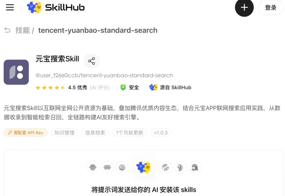 首发实测！鹅厂刚开放的「元宝搜索」，给开发者减负了！（附福利激活码）