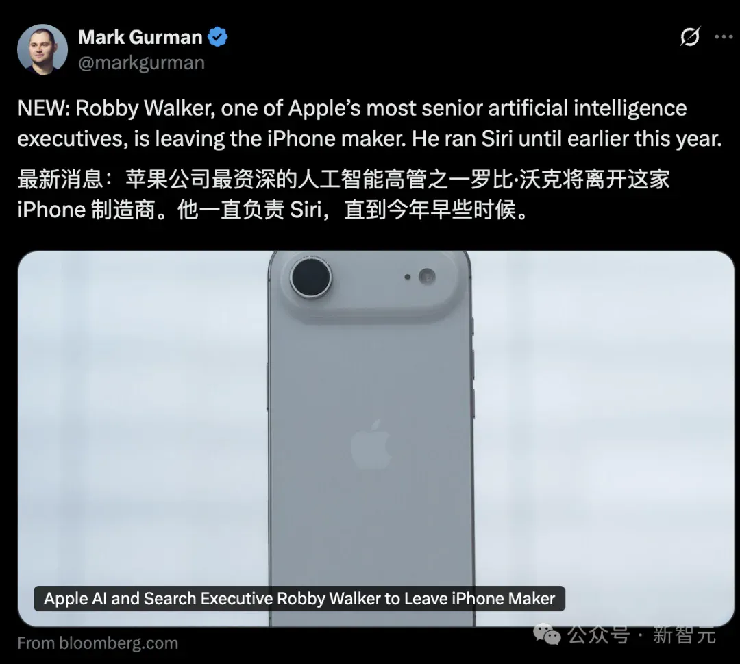 突发！苹果AI大失血：Siri前掌门离职，核心团队被挖角，新功能延期到2026