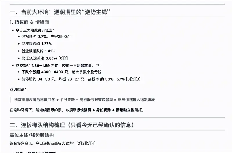 陈天桥代季峰打响2026大模型第一枪：30B参数跑出1T性能