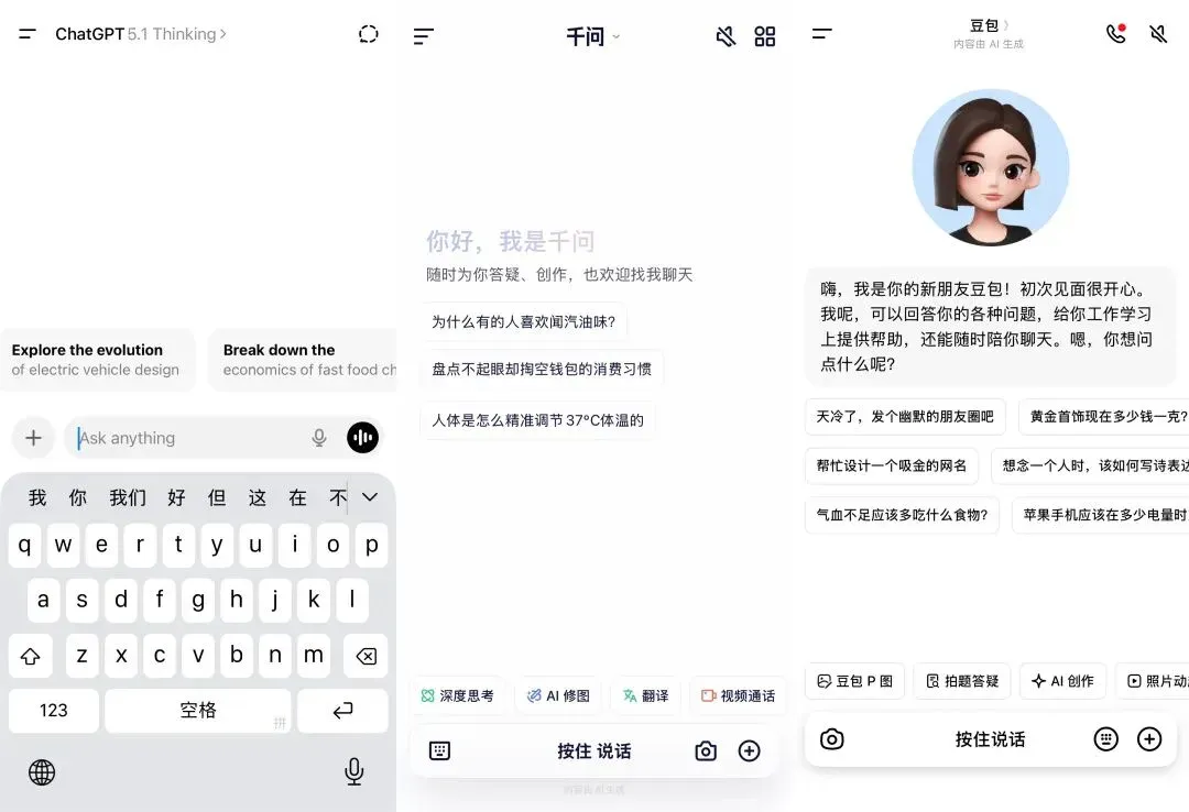 独家丨千问 app，阿里要怎么做中国的 “ChatGPT”