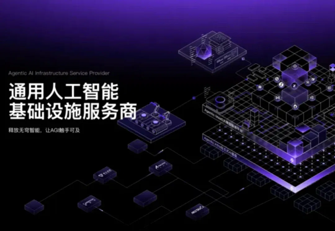 Token需求狂飙千倍，22亿热钱涌向这家AGI Infra头号玩家