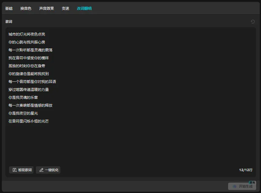 带你们重新认识一下这个全栈AI生产力工具，它的名字，叫剪映。