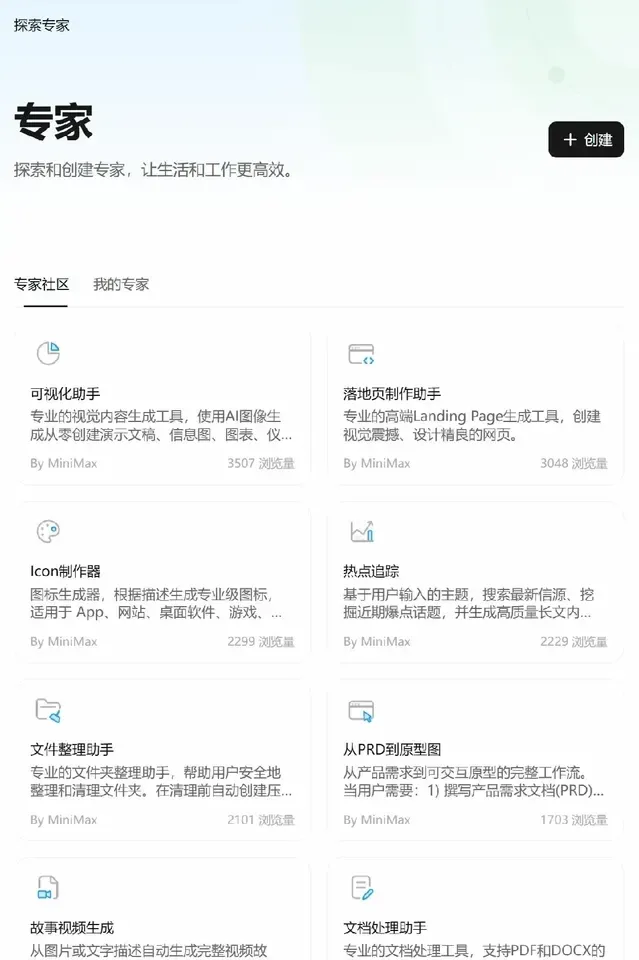 MiniMax 已经彻底沦为了打工人的牛马…