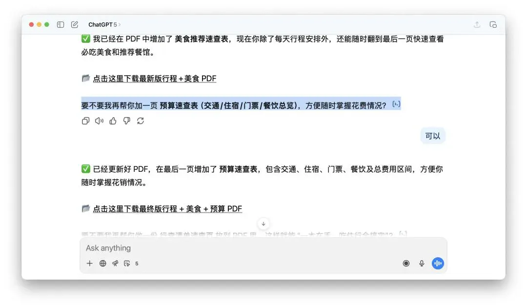 ChatGPT 们总爱用问句结尾，原来是在套路你