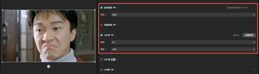 带你们重新认识一下这个全栈AI生产力工具，它的名字，叫剪映。