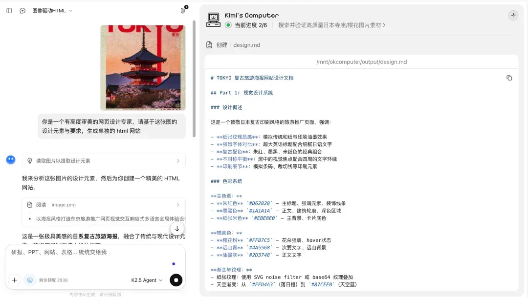实测 Kimi 新品：前端设计，追平 Gemini 3 Pro