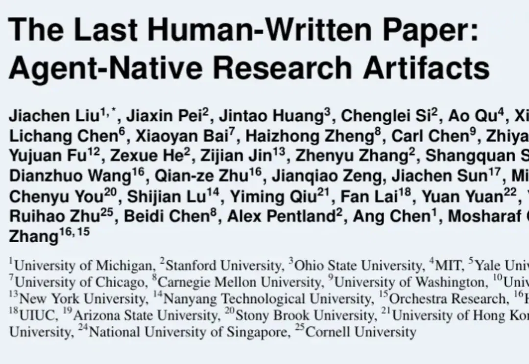 「这可能是人类写的最后一篇论文」Stanford、Michigan、CMU 等 37 位学者联手：把论文从 PDF 改写成 AI 能直接执行的研究包
