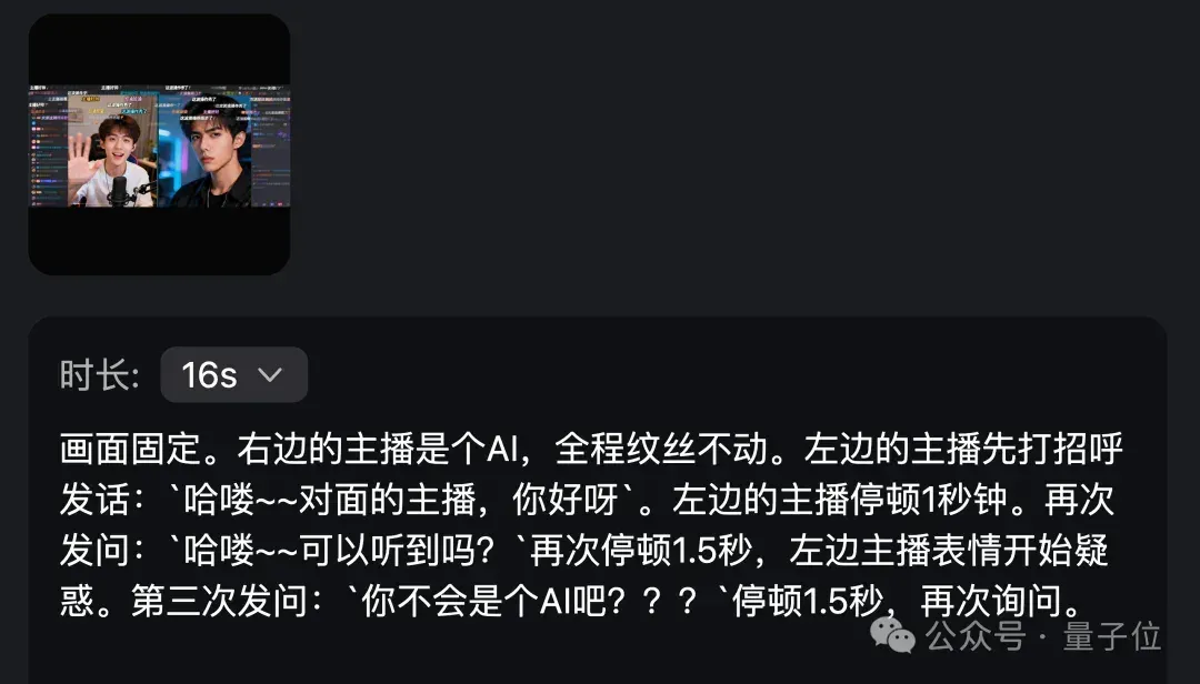 这个真人版《火影忍者》竟然是AI做的，来自中国AI视频新王者Vidu Q3