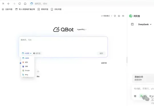 当年带你上网冲浪的头号老玩家，这回是真AI上头了！QQ浏览器推出QBot智能体